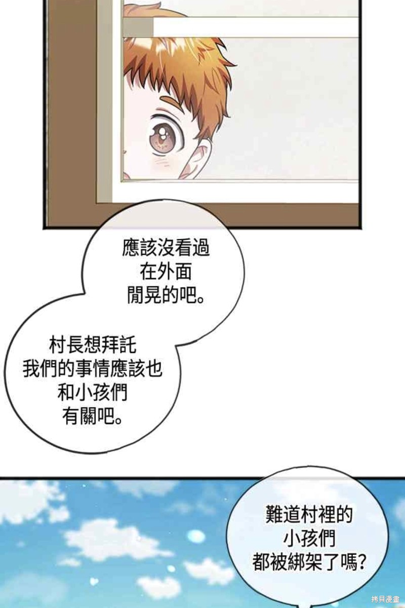致不愛我的你 - 第27話 - 7