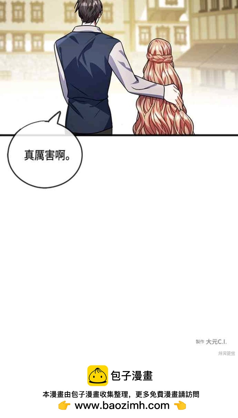 致不愛我的你 - 第27話 - 2