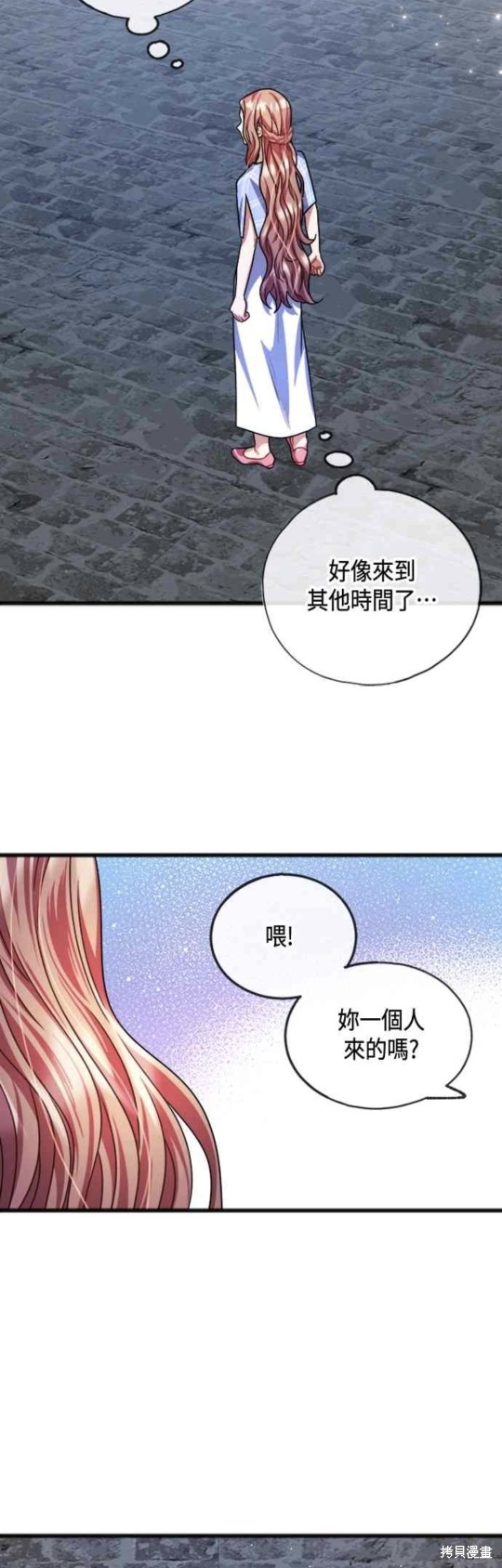 致不愛我的你 - 第29話 - 6