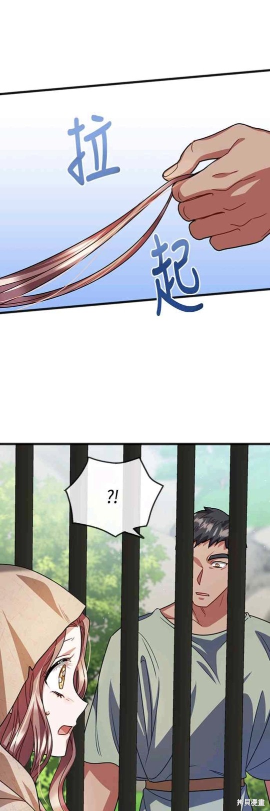 致不愛我的你 - 第30話 - 3