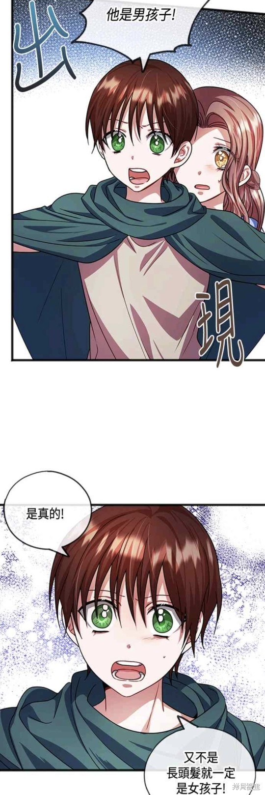 致不愛我的你 - 第30話 - 6