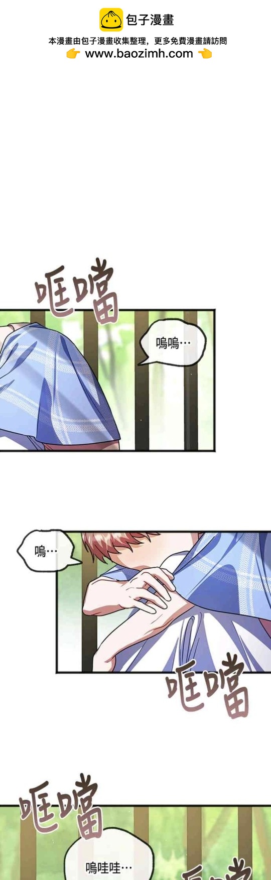 致不愛我的你 - 第30話 - 2