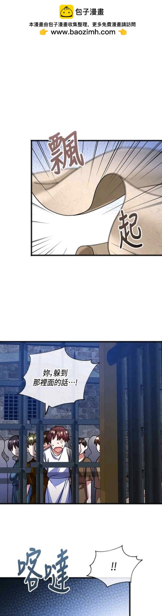 致不愛我的你 - 第30話 - 2