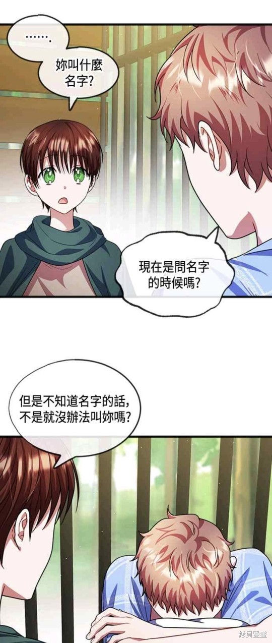 致不愛我的你 - 第30話 - 5