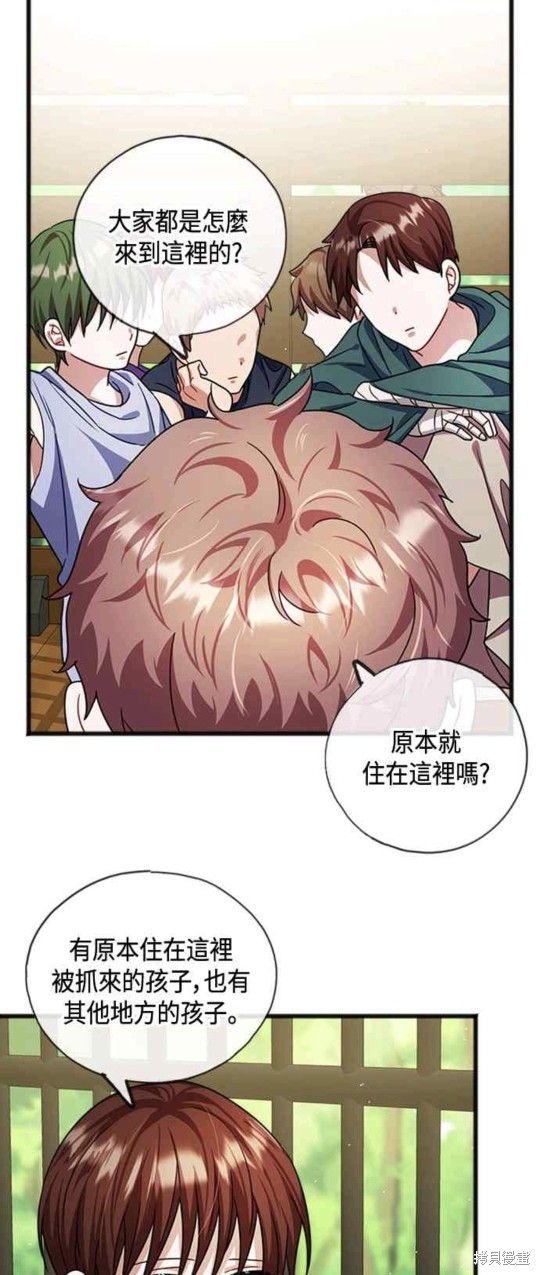 致不愛我的你 - 第30話 - 7