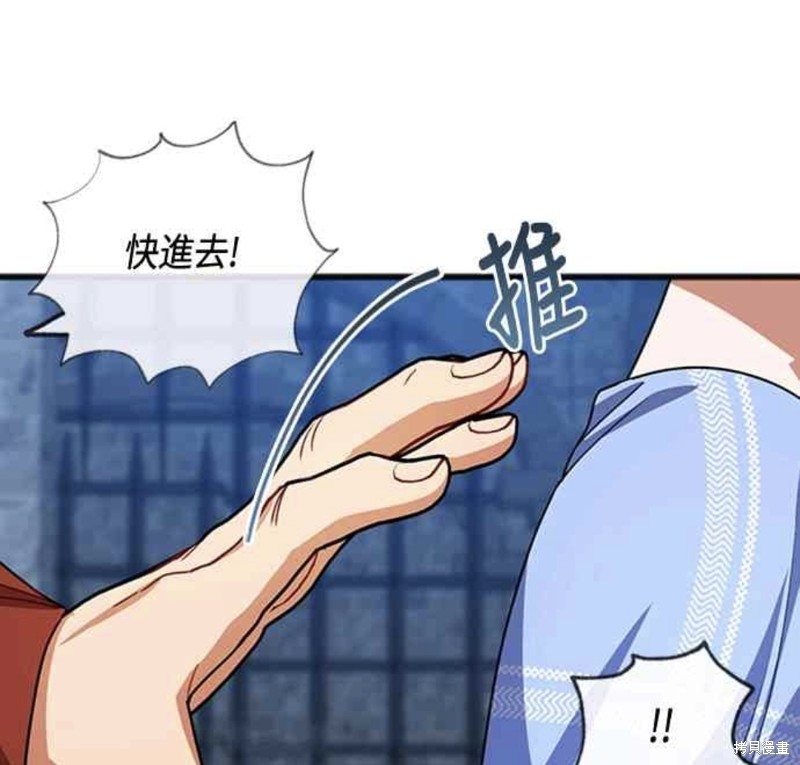 致不愛我的你 - 第30話 - 7