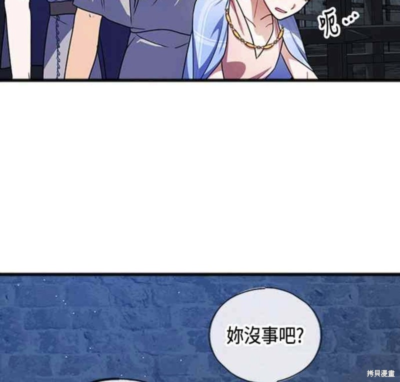 致不愛我的你 - 第30話 - 2