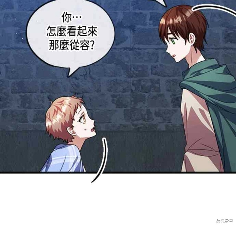 致不愛我的你 - 第30話 - 3