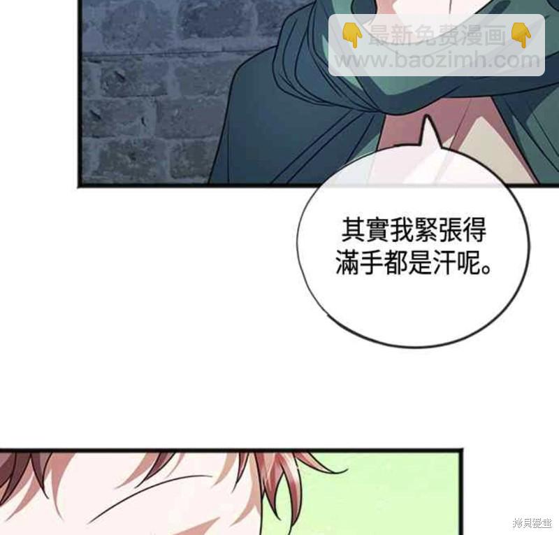 致不愛我的你 - 第30話 - 5