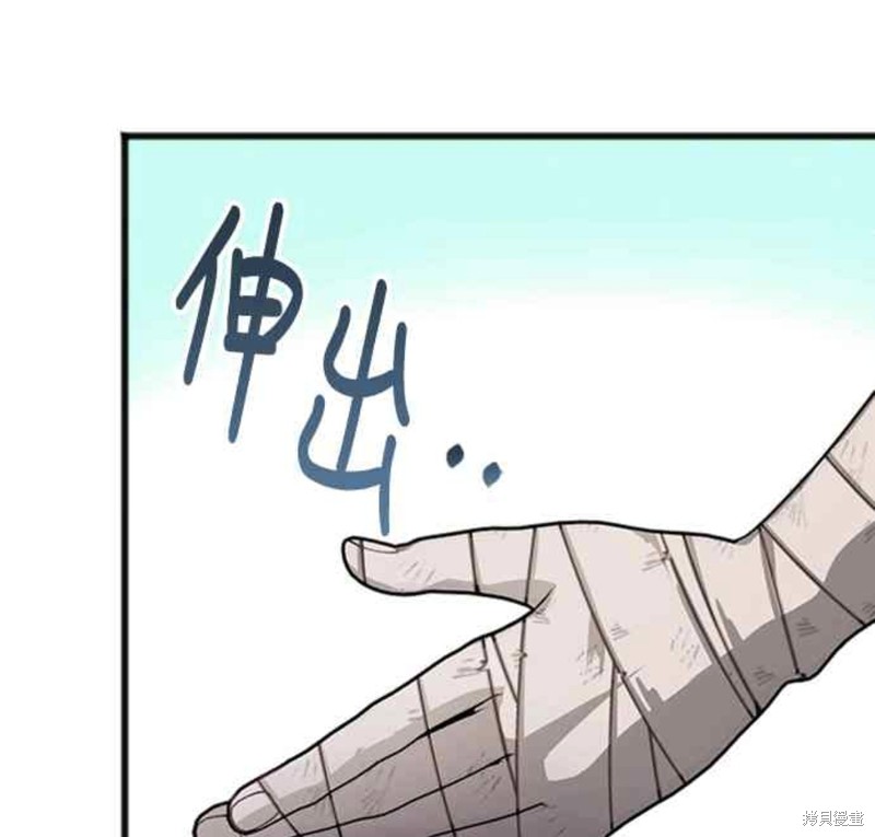 致不愛我的你 - 第30話 - 7