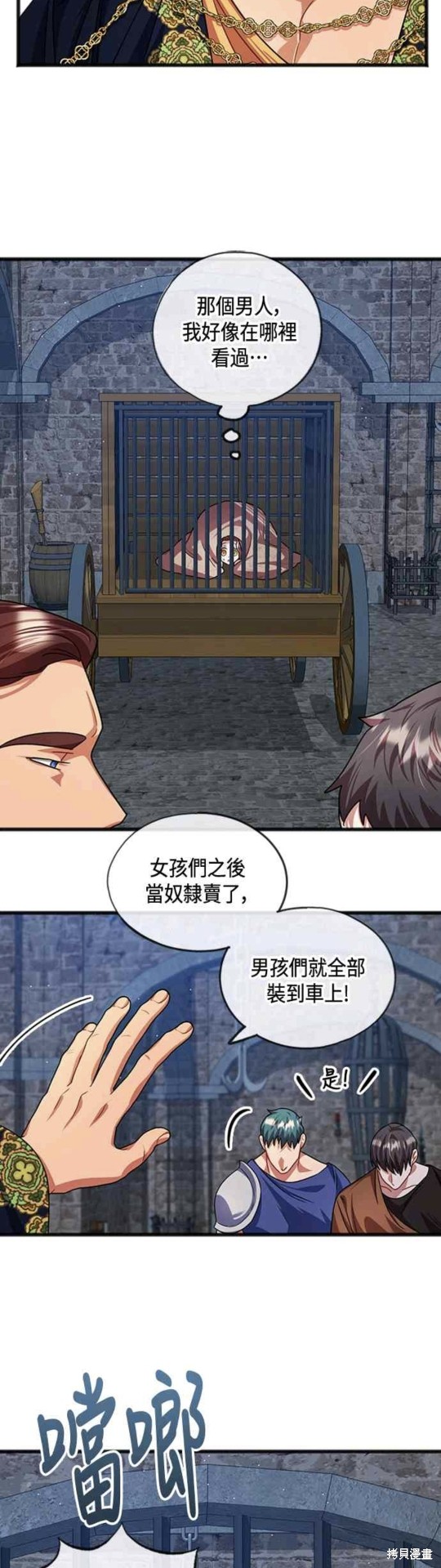 致不愛我的你 - 第30話 - 4