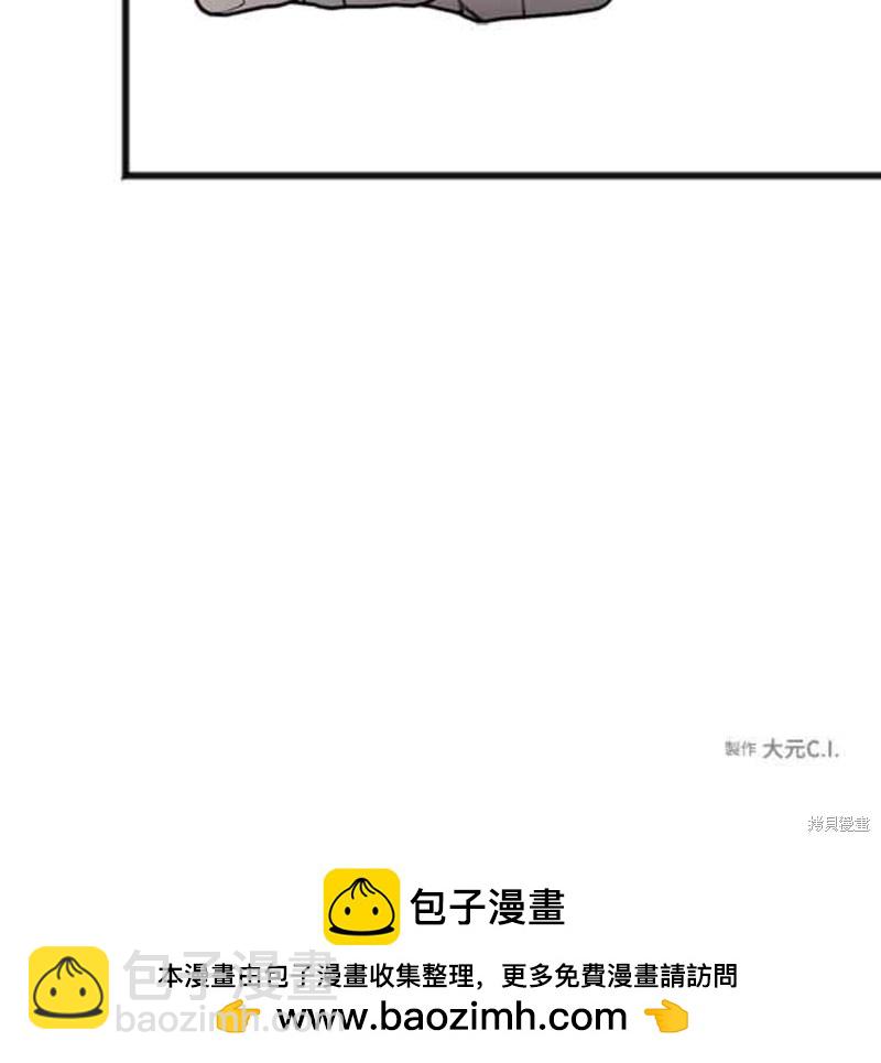 致不愛我的你 - 第30話 - 8