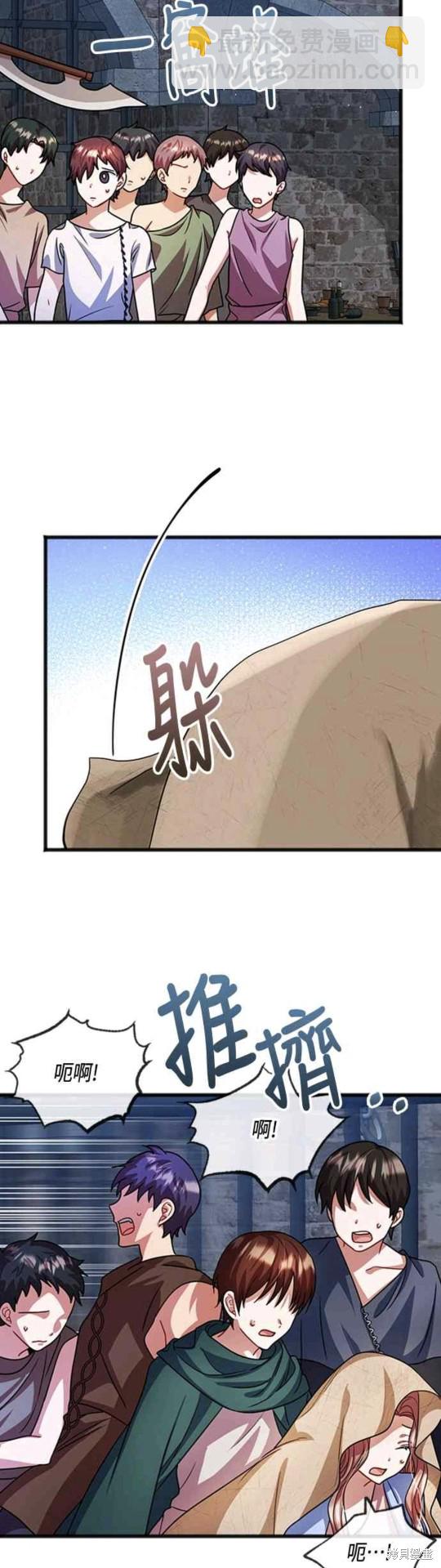 致不愛我的你 - 第30話 - 6