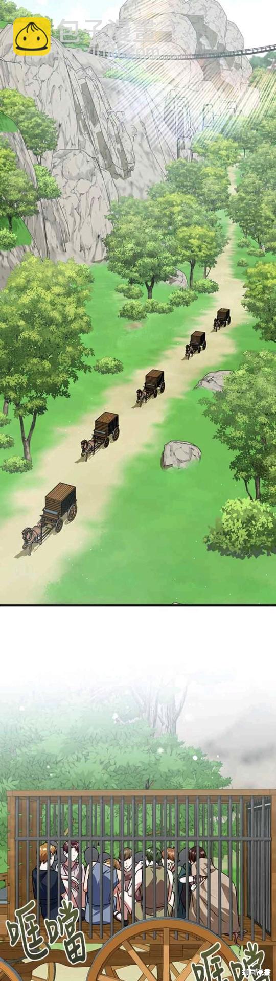 致不愛我的你 - 第30話 - 1