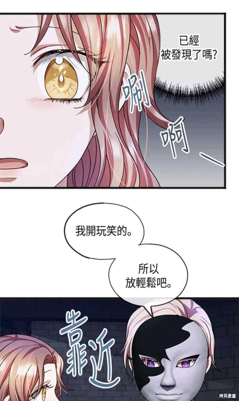 致不愛我的你 - 第34話 - 2