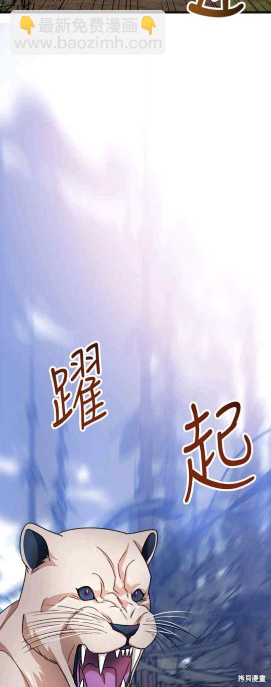 致不愛我的你 - 第36話 - 5