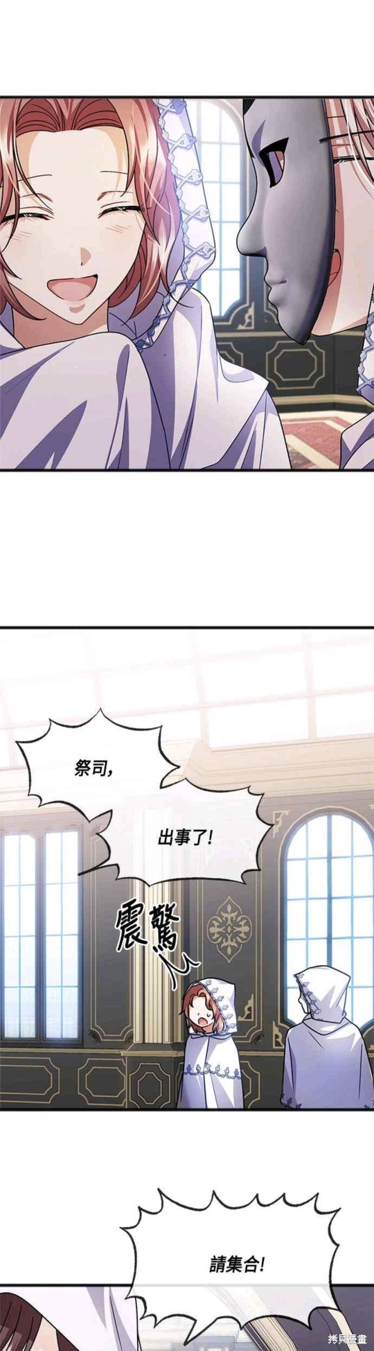 致不愛我的你 - 第40話 - 1