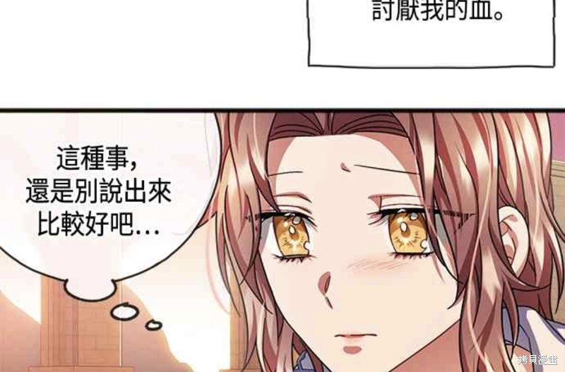 致不愛我的你 - 第40話 - 4