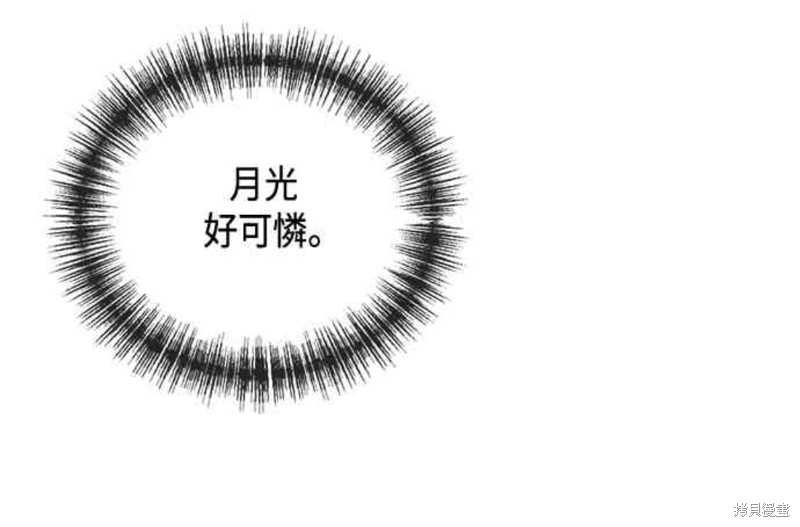 致不愛我的你 - 第40話 - 8