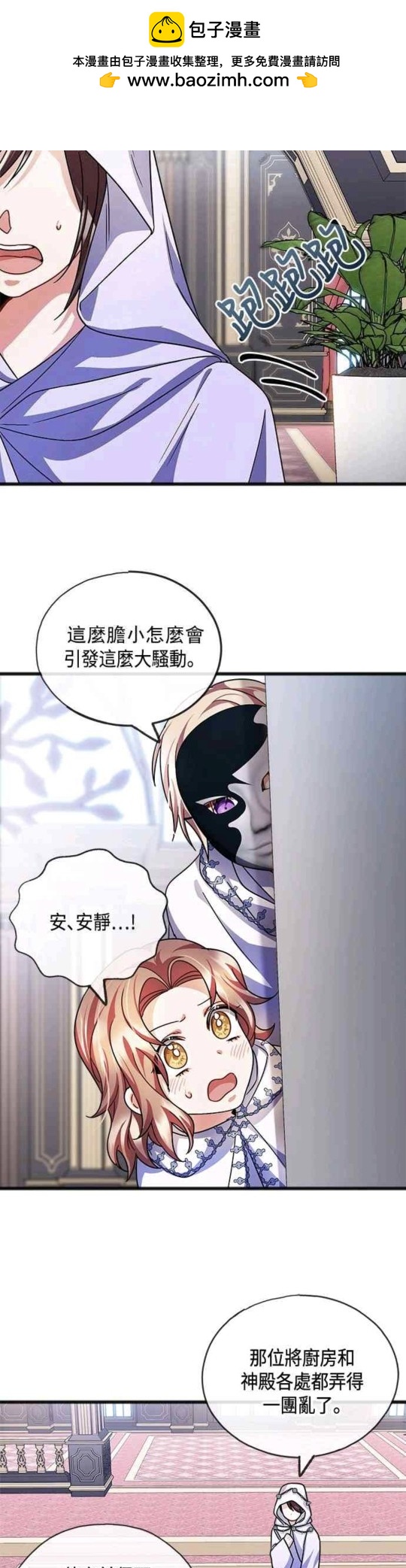 致不愛我的你 - 第40話 - 2