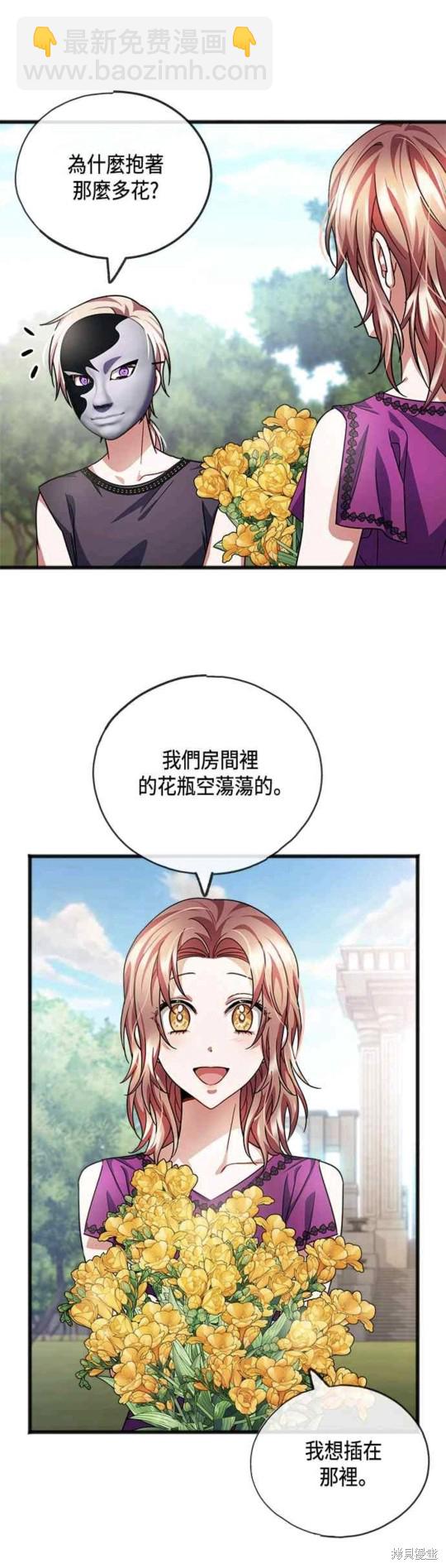 致不愛我的你 - 第40話 - 6