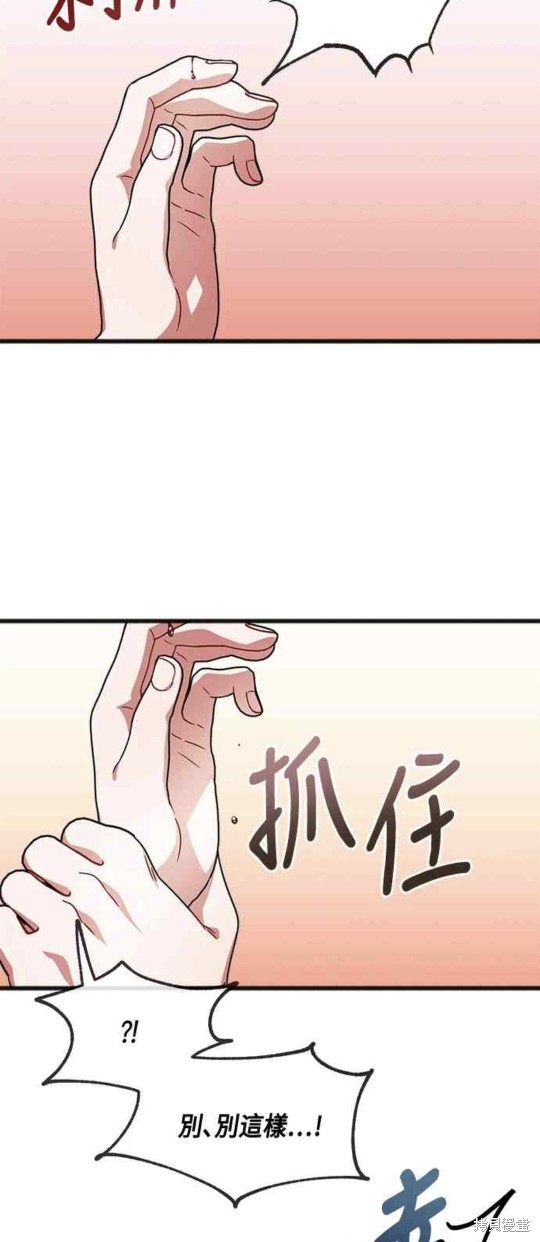 致不愛我的你 - 第40話 - 8