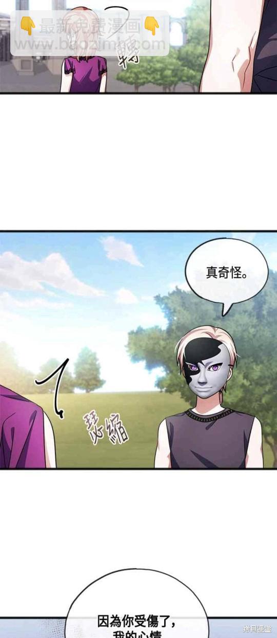 致不愛我的你 - 第40話 - 2
