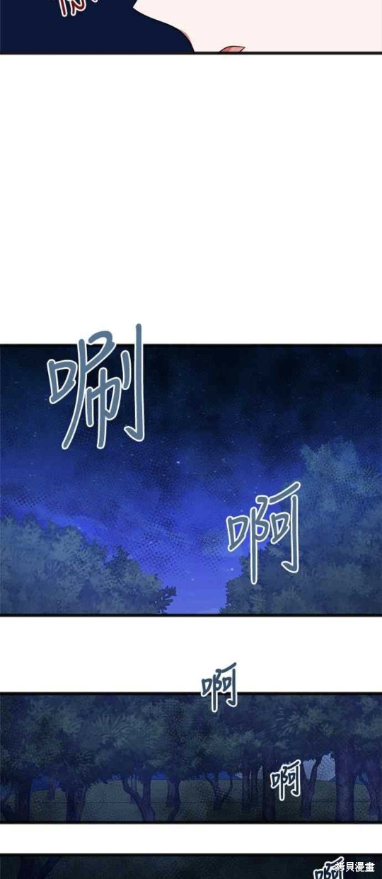 致不愛我的你 - 第40話 - 4