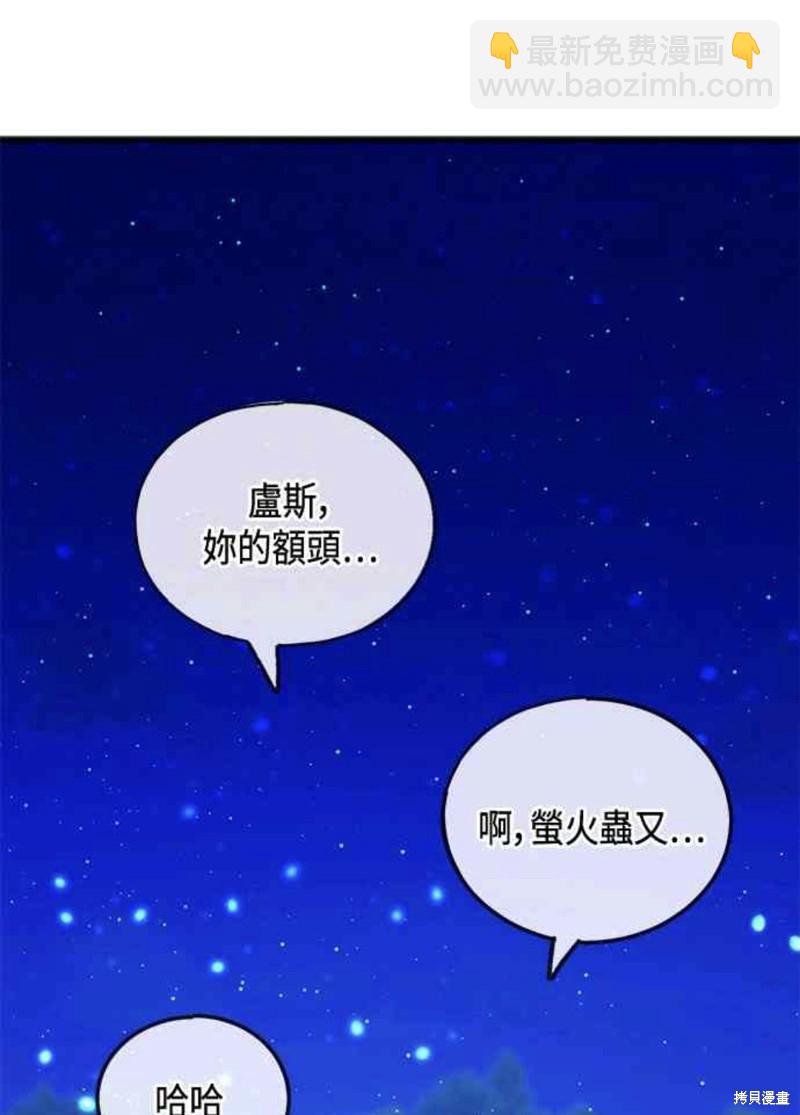 致不愛我的你 - 第45話 - 8