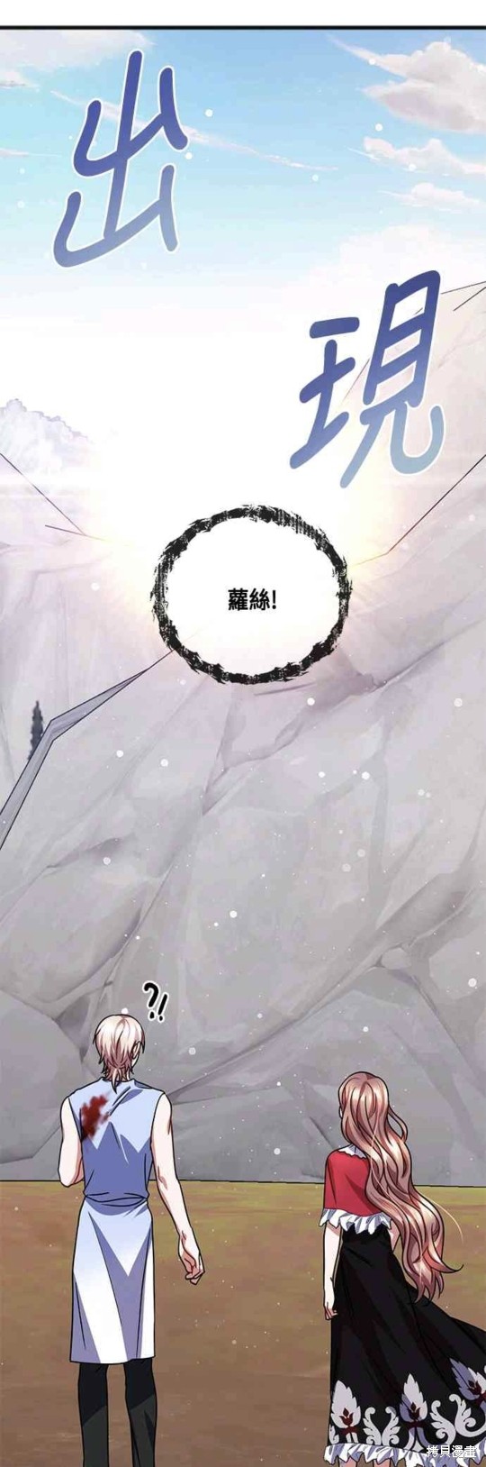 致不愛我的你 - 第47話 - 1