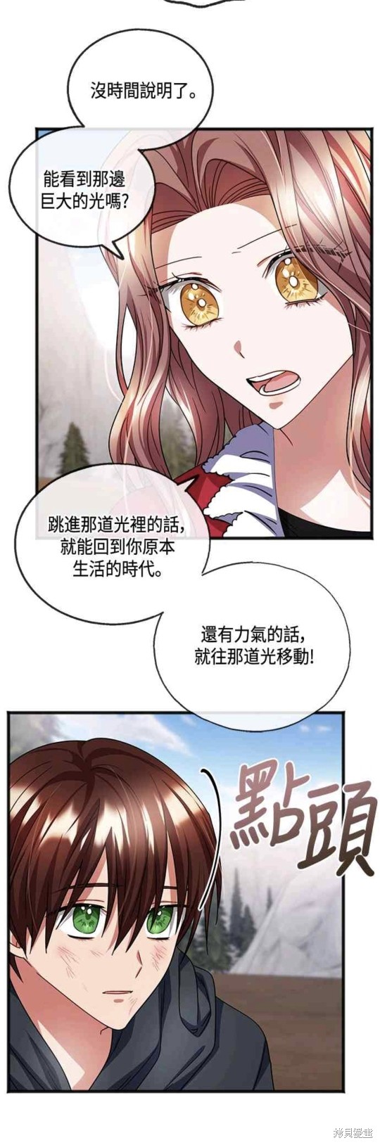 致不愛我的你 - 第47話 - 2