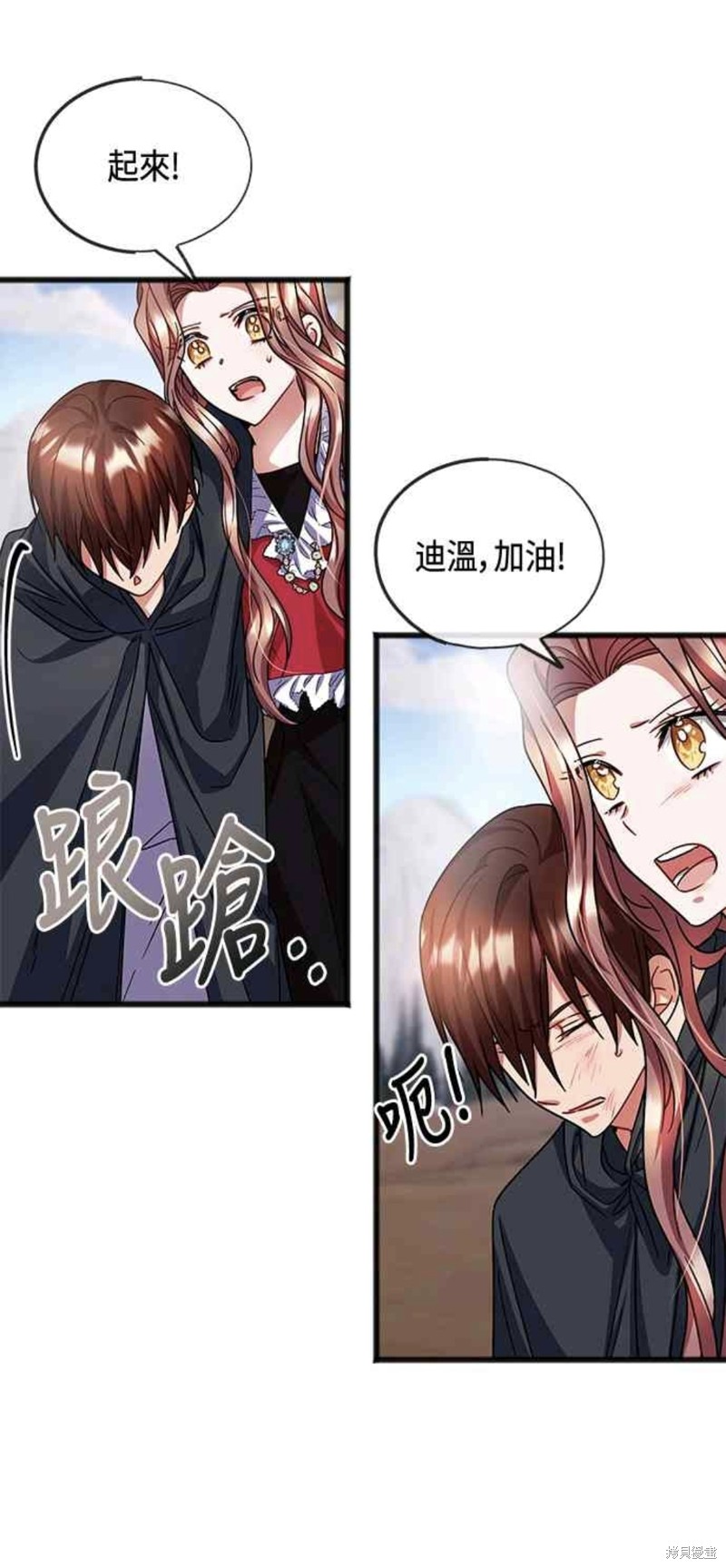 致不愛我的你 - 第47話 - 3