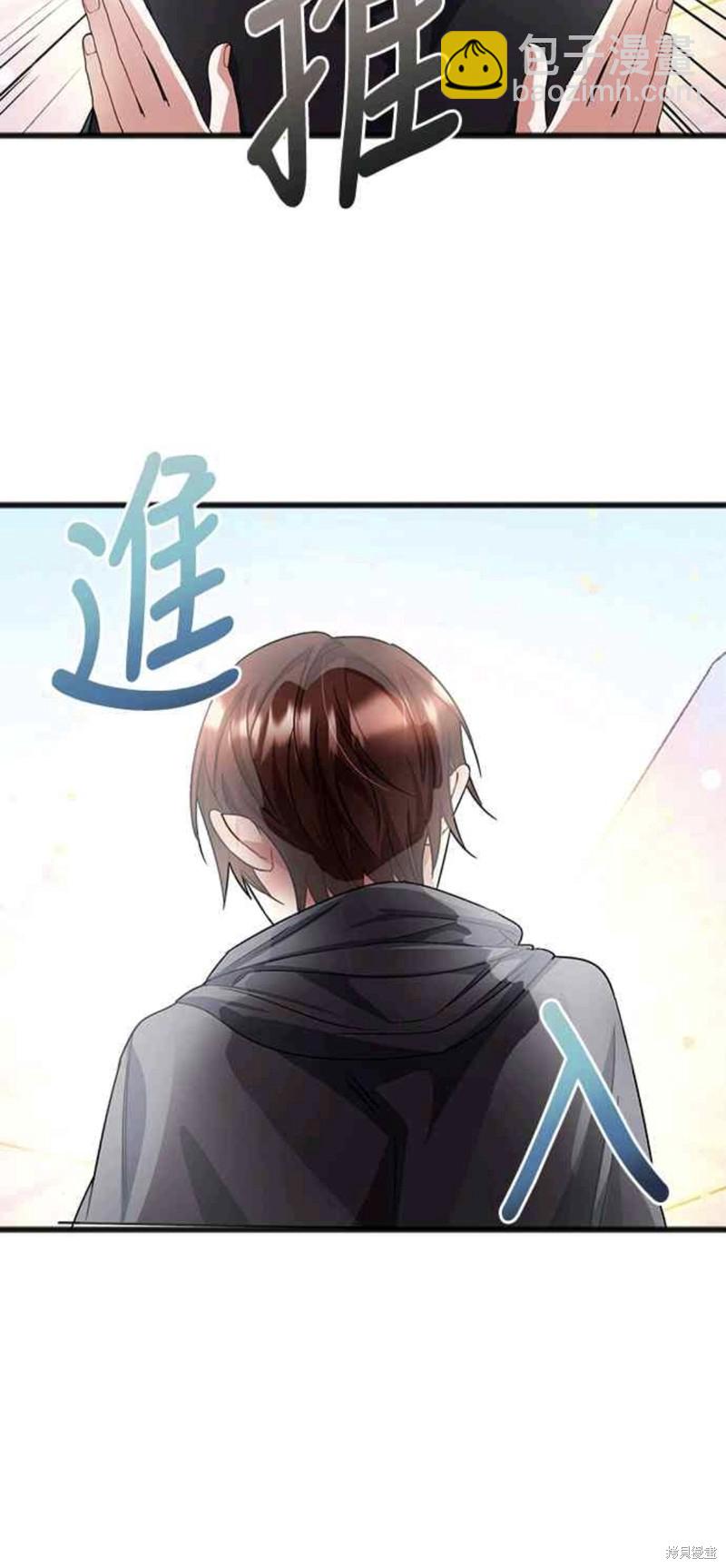 致不愛我的你 - 第47話 - 7
