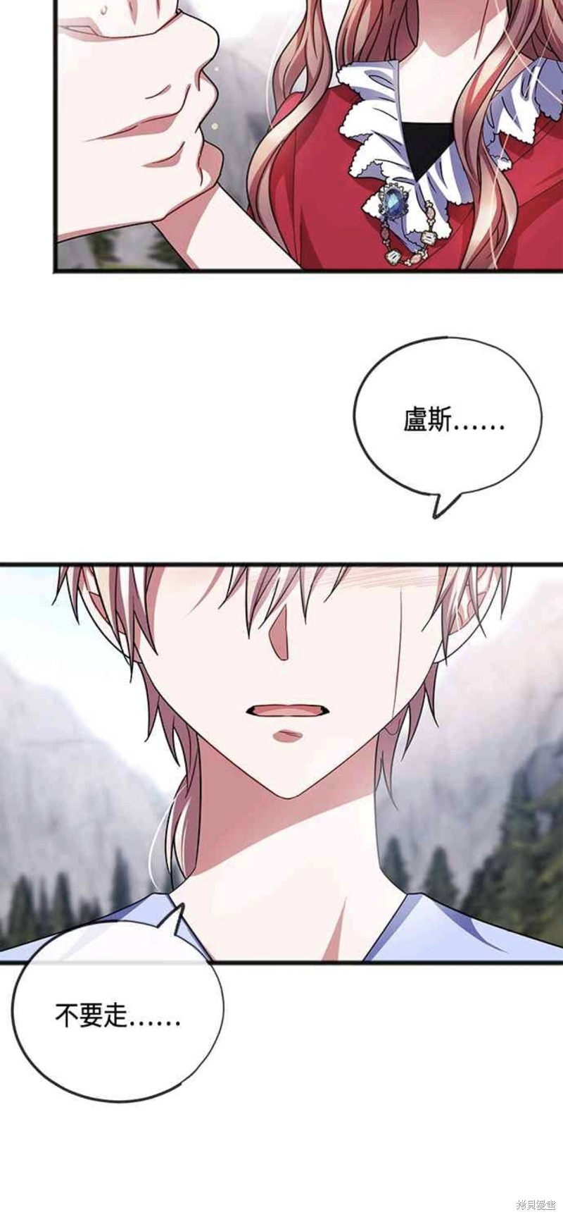 致不愛我的你 - 第47話 - 4