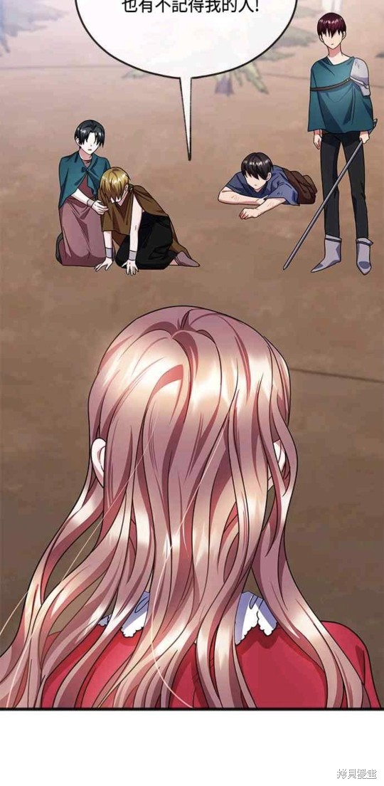 致不愛我的你 - 第47話 - 3