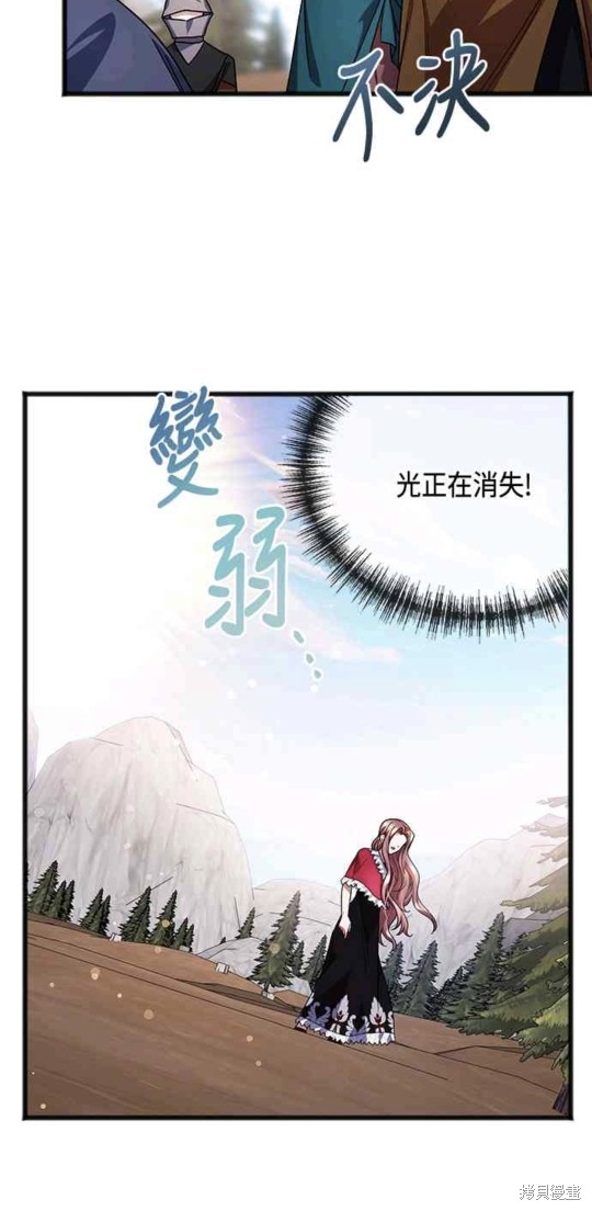 致不愛我的你 - 第47話 - 5