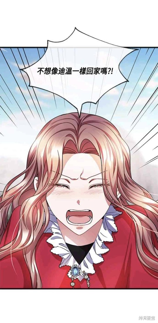 致不愛我的你 - 第47話 - 6