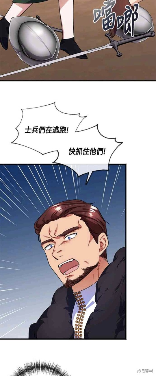 致不愛我的你 - 第47話 - 8