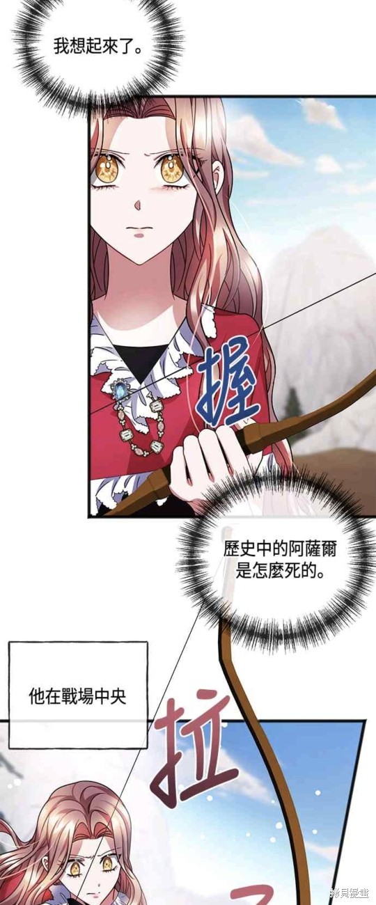 致不愛我的你 - 第47話 - 1
