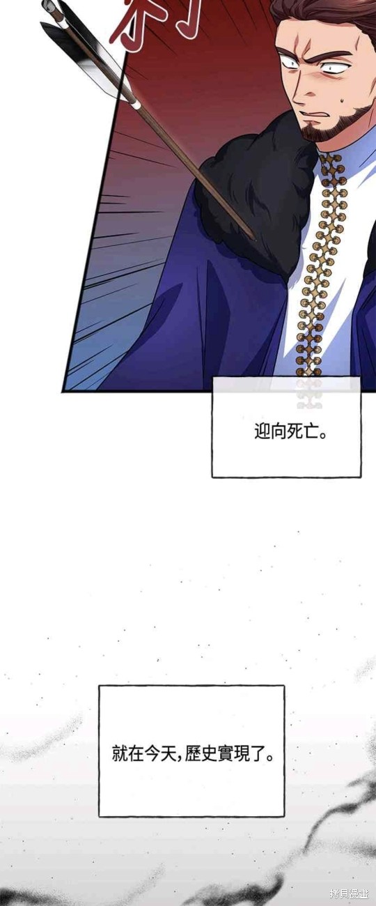 致不愛我的你 - 第47話 - 3