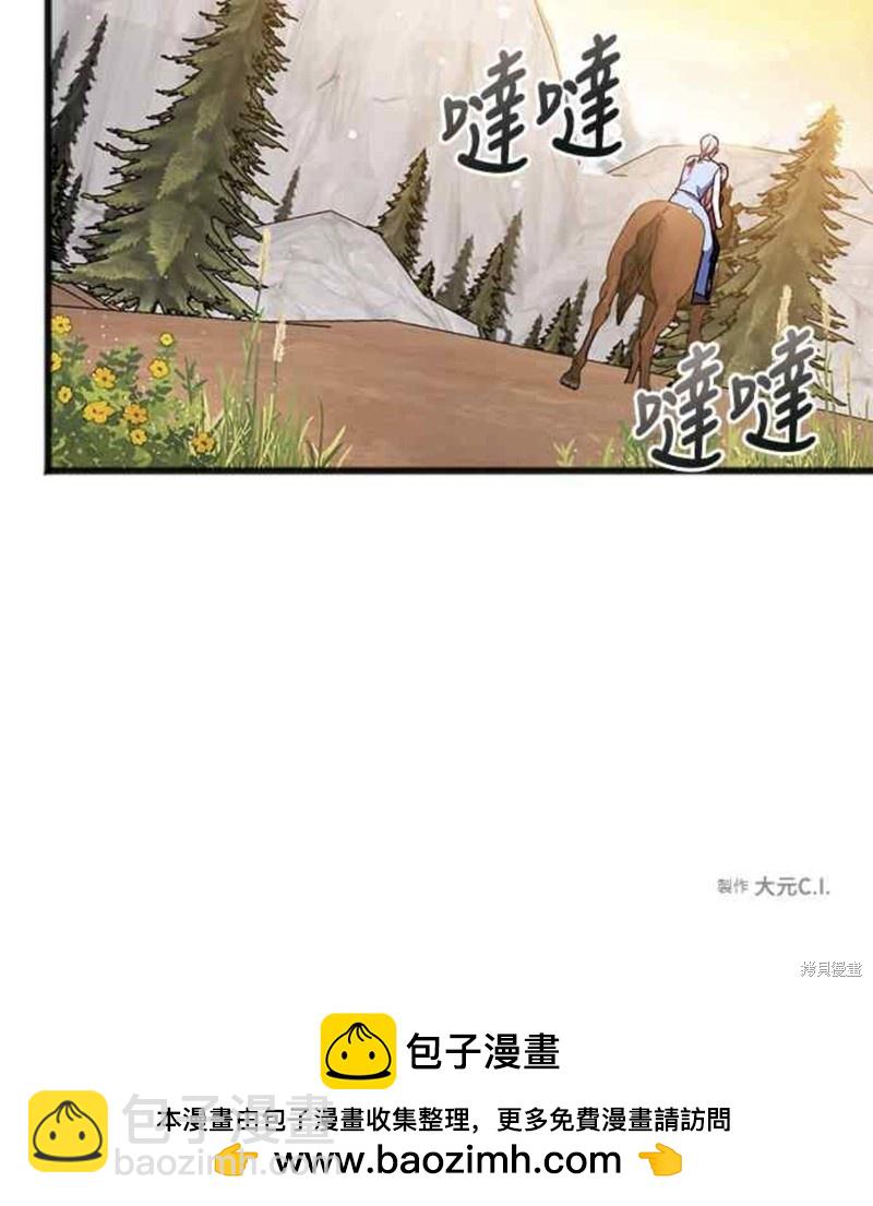 致不愛我的你 - 第47話 - 2