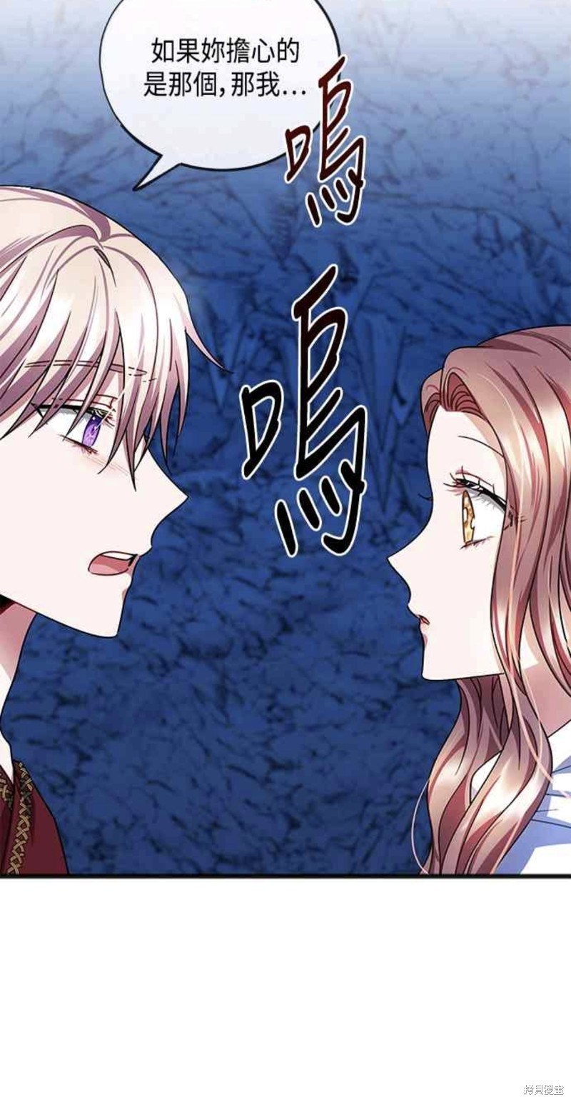 致不愛我的你 - 第51話 - 2