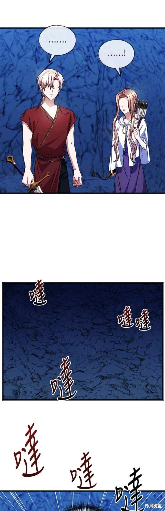 致不愛我的你 - 第51話 - 3