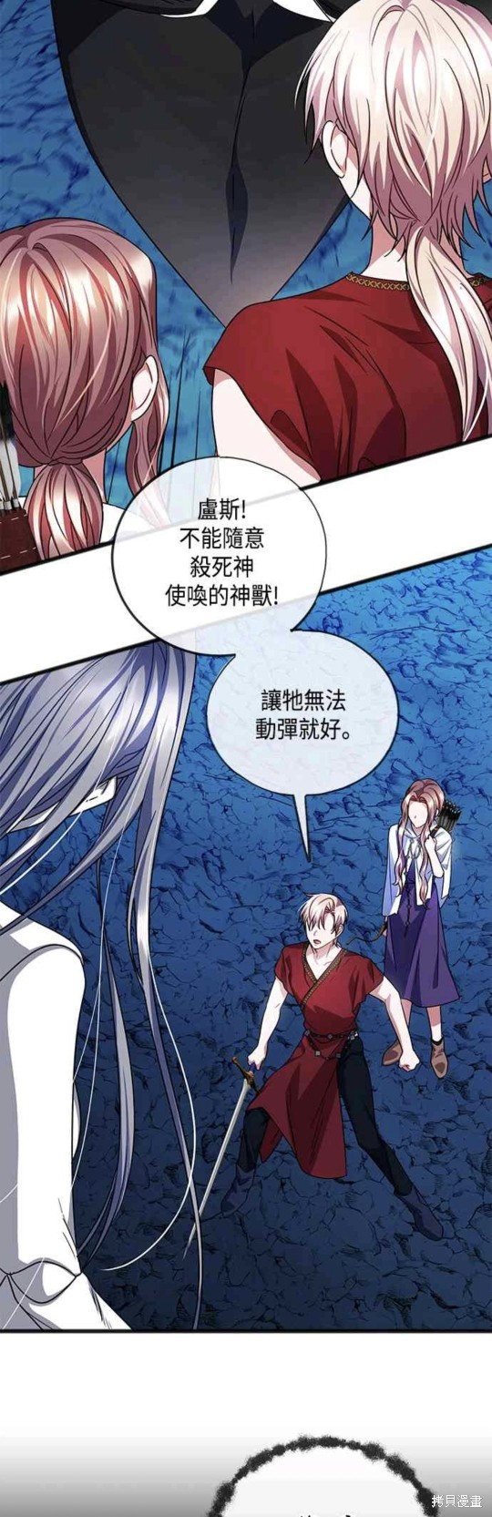 致不愛我的你 - 第51話 - 5