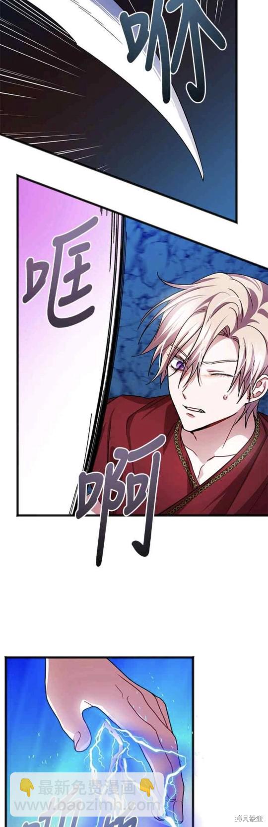 致不愛我的你 - 第51話 - 1