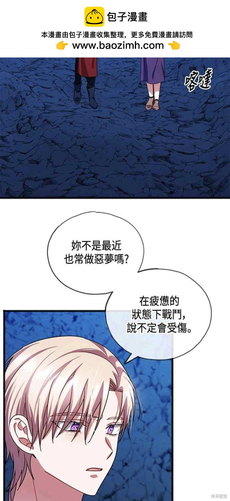 致不愛我的你 - 第51話 - 2