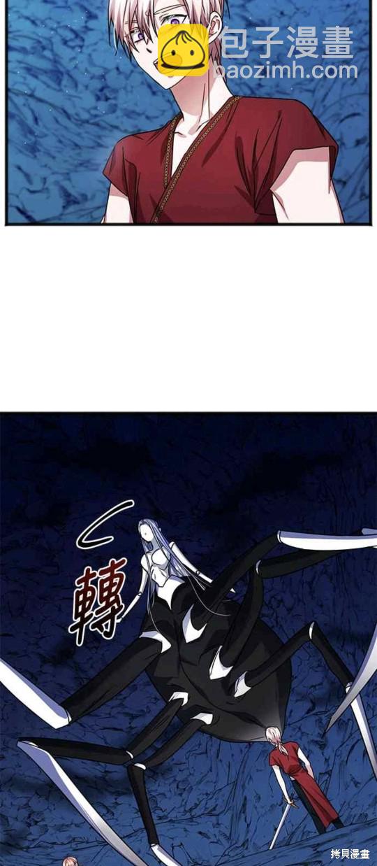 致不愛我的你 - 第51話 - 6