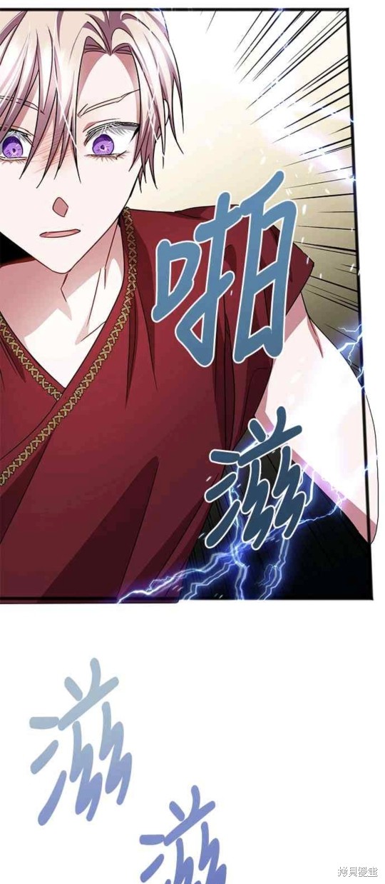 致不愛我的你 - 第51話 - 8