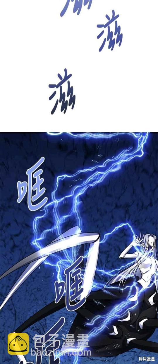 致不愛我的你 - 第51話 - 1