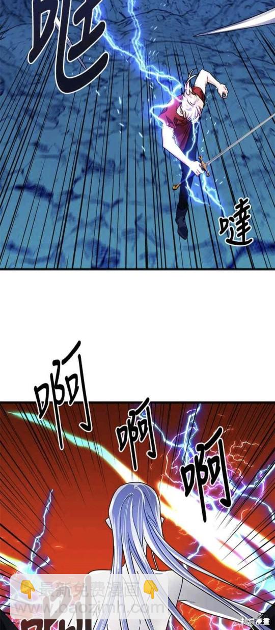 致不愛我的你 - 第51話 - 2